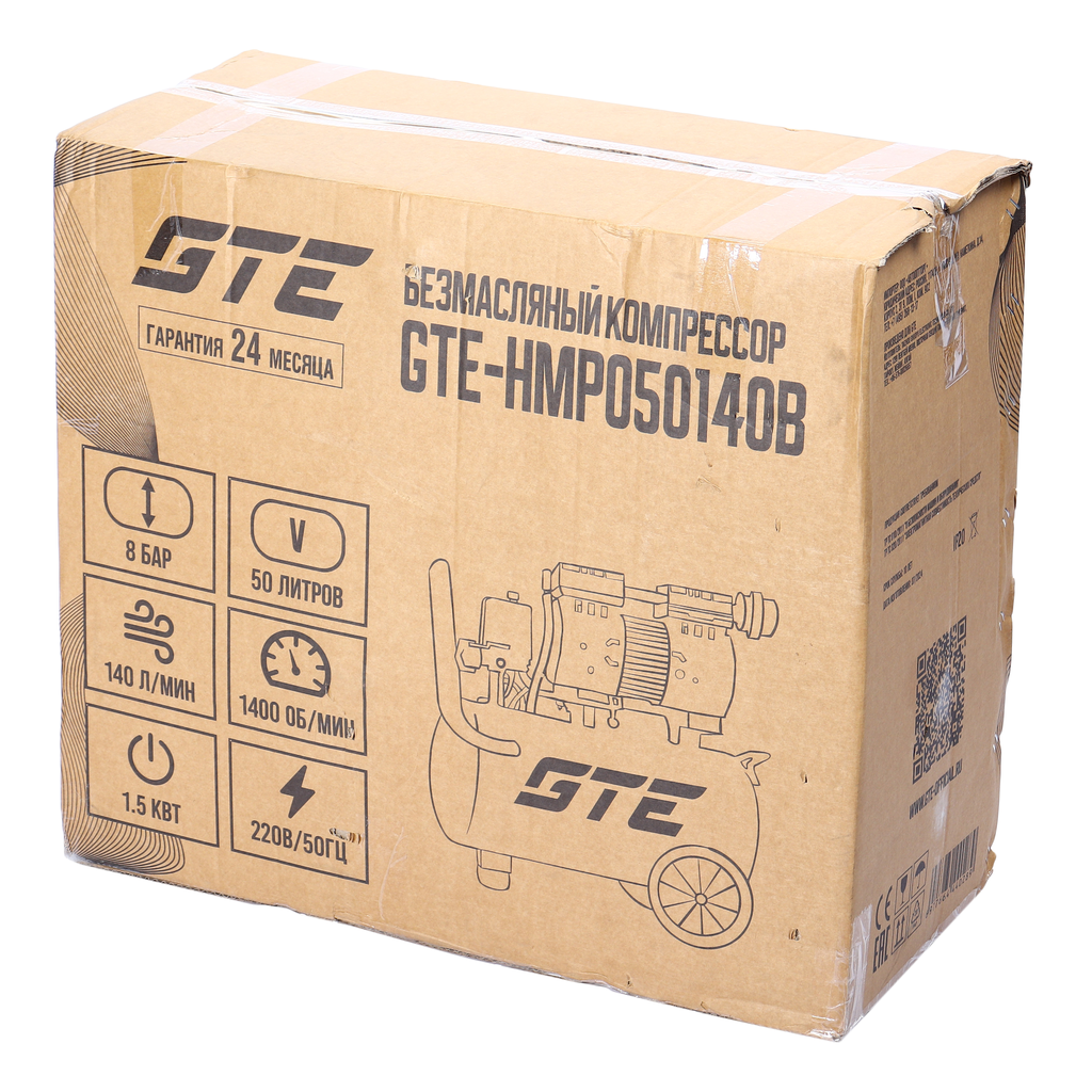 GTE-HMP050140B Безмасляный компрессор 220В