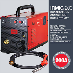 IRMIG 200 Сварочный полуавтомат с горелкой