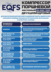 ES-200/1000 Компрессор (4 kW)