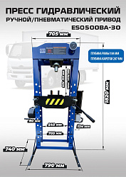 ES0500BA-30 Пресс гидравлический 30 тонн