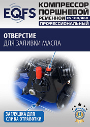 ES-100/460 Компрессор 