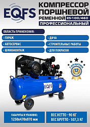 ES-100/460 Компрессор 