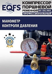 ES-100/460 Компрессор 
